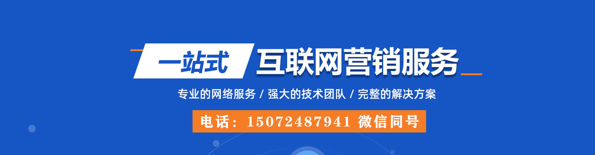 巴楚网络推广开户